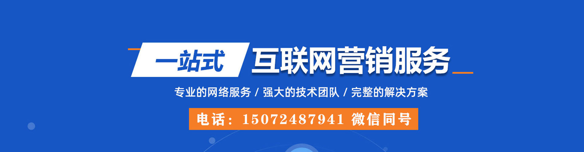 罗城搜索开户返点